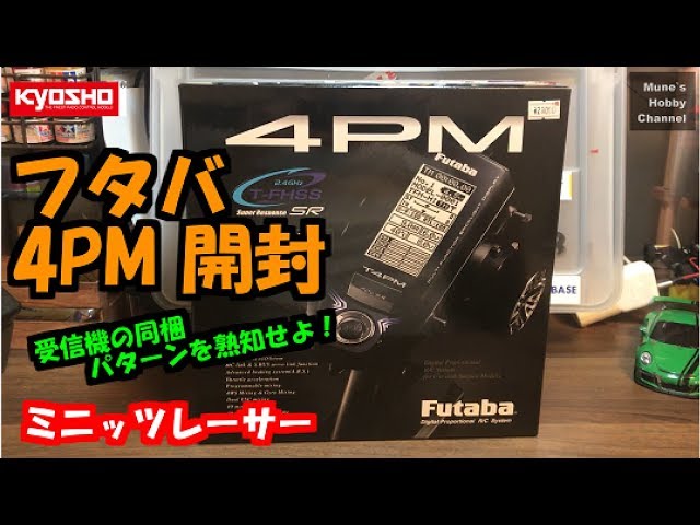 概要欄から購入可※フタバ 4PM開封＆電池増設方法紹介！ MINI-Z RWD