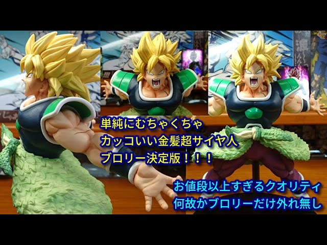 一番くじRising Fighters with ドラゴンボールレジェンズB賞超サイヤ人