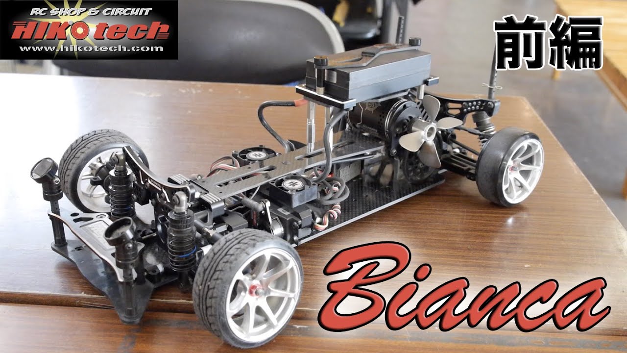 Radio-controlled Drift Expedition] The power of Hikotech Bianca