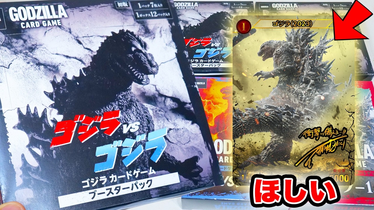 ゴジラカードゲーム 2弾 SR以下4コン 4枚ずつ ② ゴジラカードゲーム