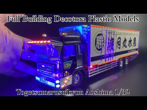 渡月丸水急を一気に作る Full Building Decotora Plastic Models