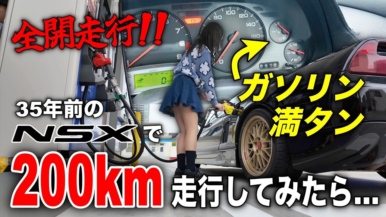 I got carried away 💦] Fuel economy test on the newly purchased