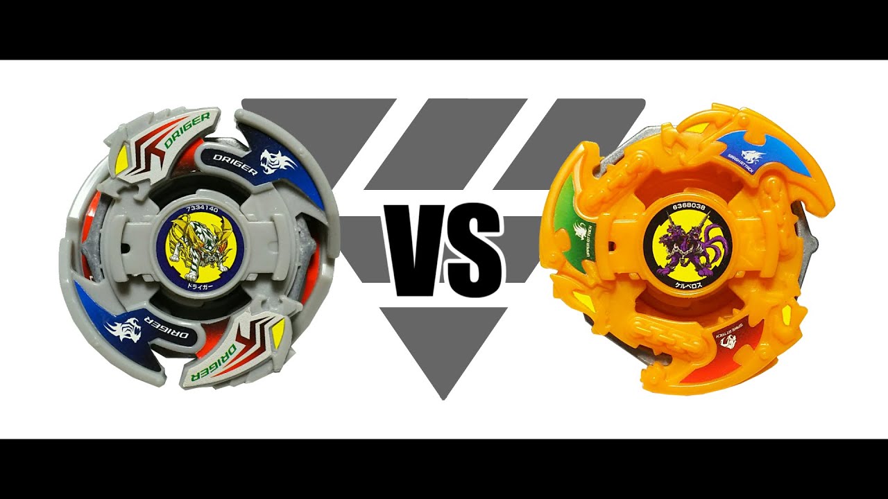 爆転シュートベイブレード ドライガーV2 VS バーニングケルベロス 対戦