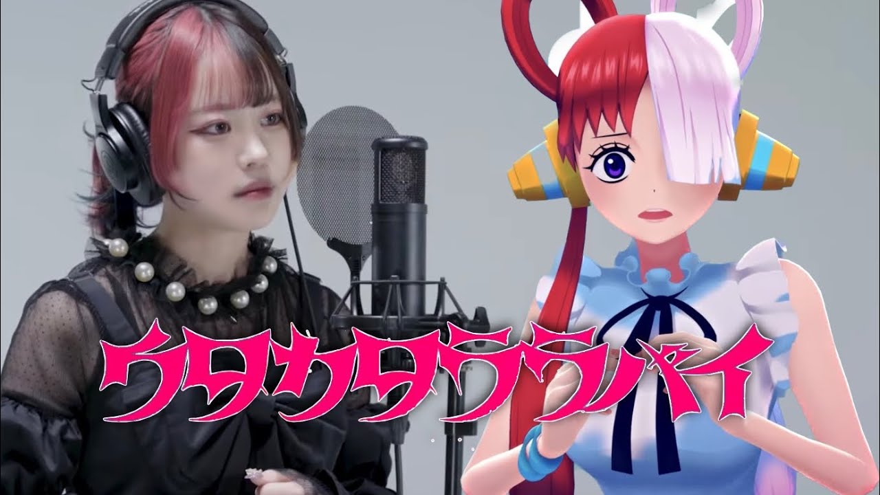 歌ってみた】ウタカタララバイ / Ado（かすこんねぅver） - YouTube