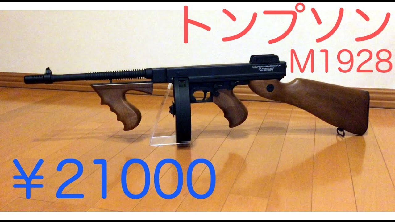 トンプソン M1928 ドラムマガジン シカゴタイプライター CYMA CM051