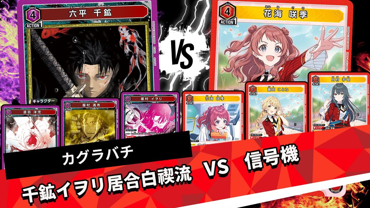 千鉱イヲリ居合白禊流】山上を操作と盤面操作が楽しすぎ！！【フリー