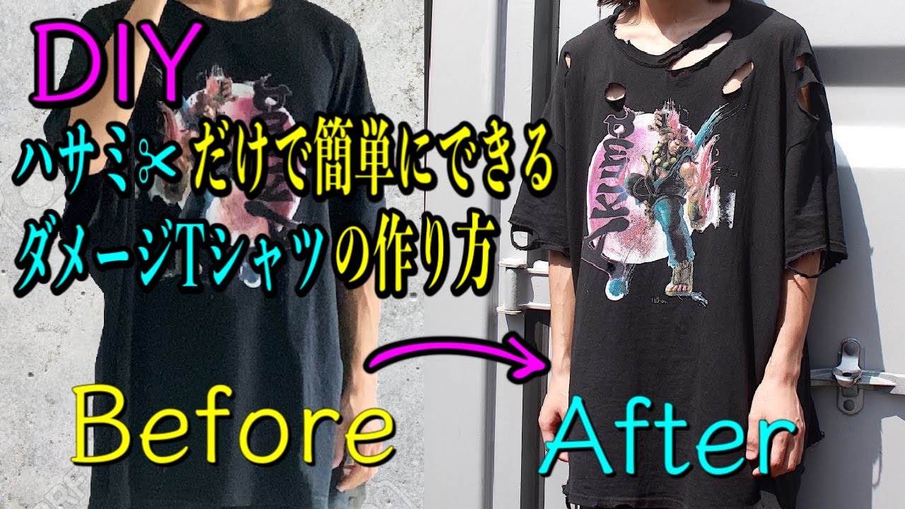 Super Easy] Distress a T-shirt with just scissors! I tried to