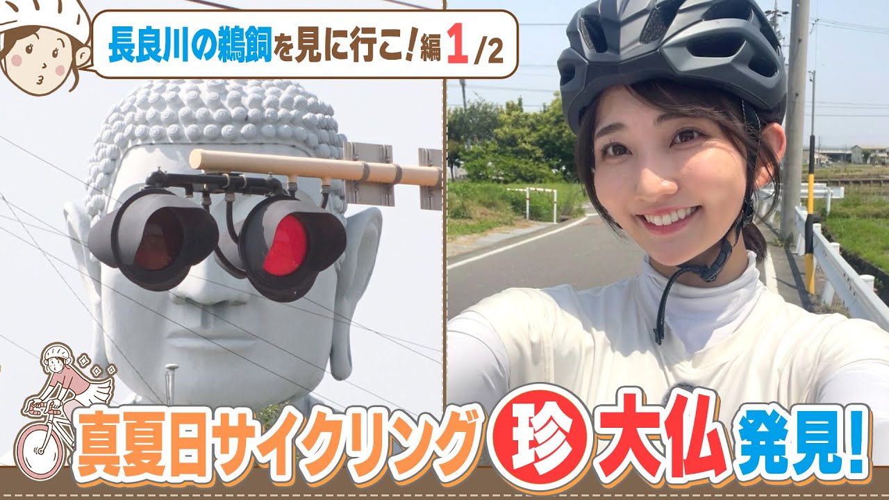 友廣南実アナ汗だく！【前編】／初の真夏日でヘトヘト…／SNSで話題