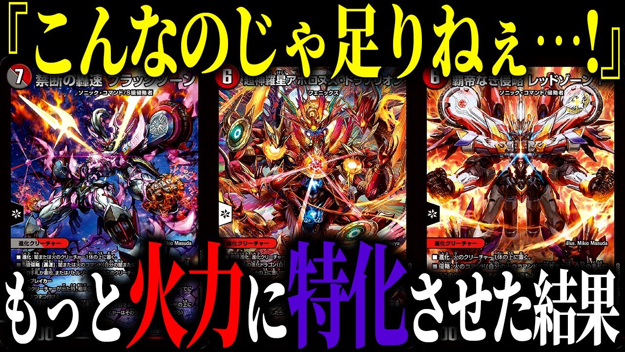 新弾を取り入れ、突如CS優勝した『青白神帝』が環境級の強さなので紹介