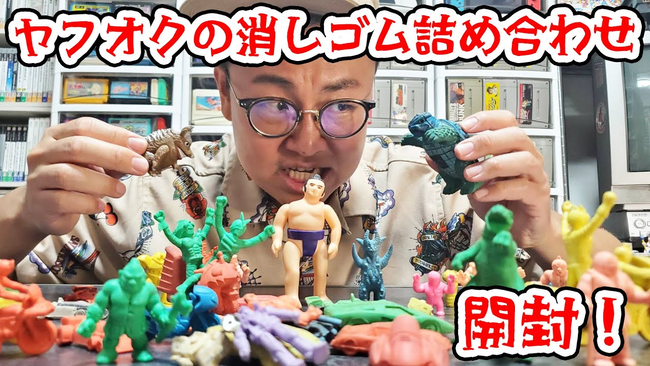 I opened a box of erasers that a viewer gave me on Yahoo! Auctions