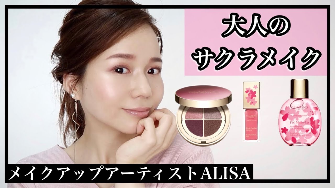 Chat Makeup] Sakura Makeup for Adults with Spring Cosmetics