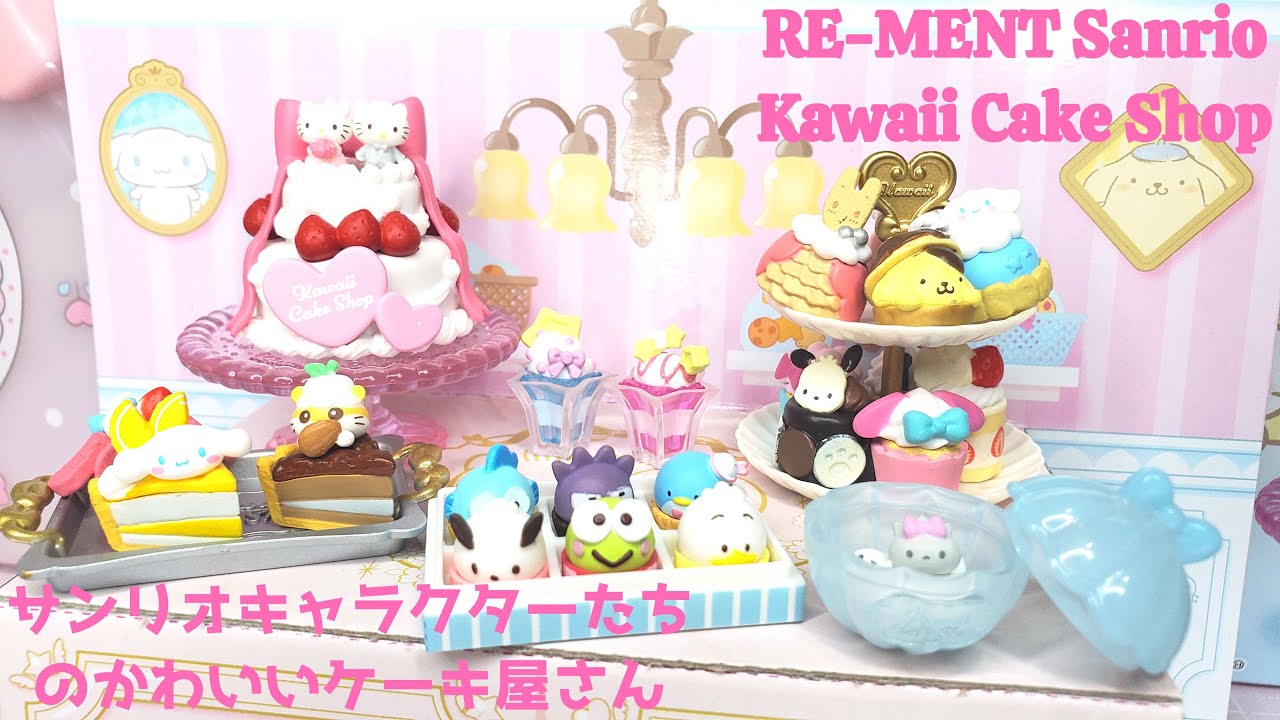 Re-Ment Sanrio Kawaii Cake Shop リーメント サンリオキャラクター