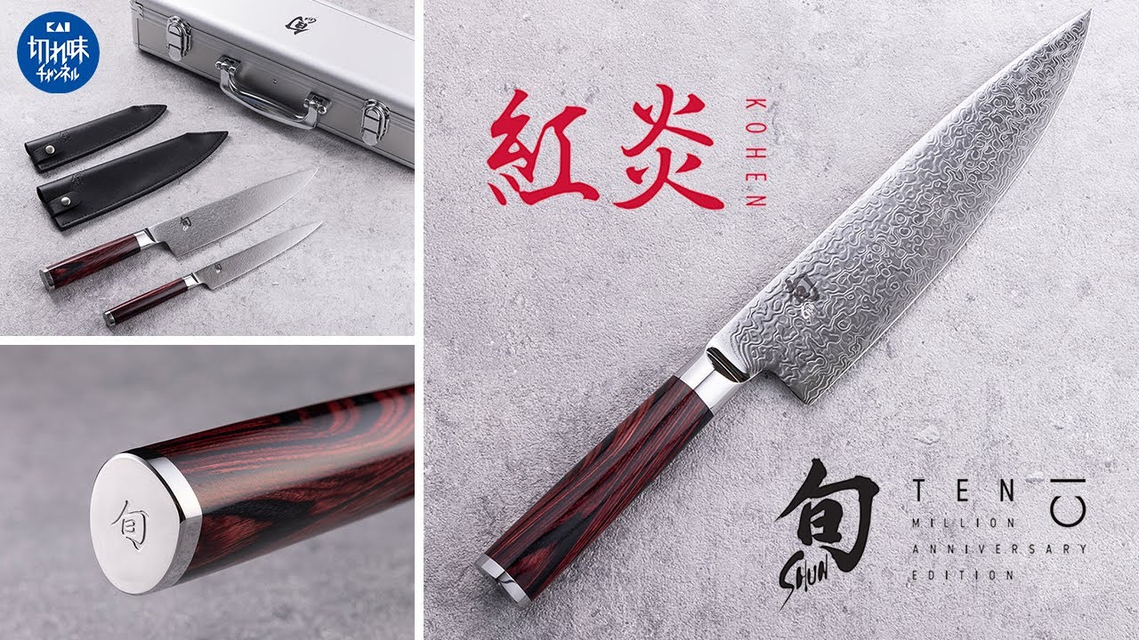 Introducing the limited edition top-of-the-line model, Kouen! The