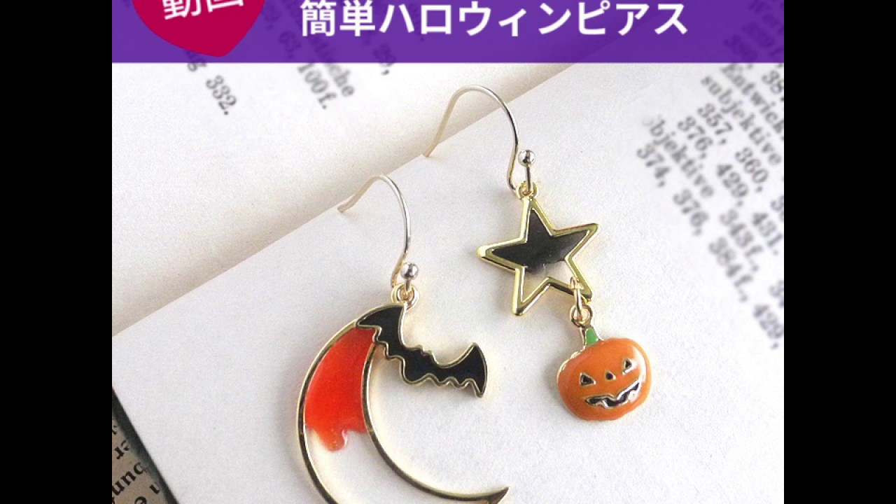 ฅハ33❤️ レジン 猫 ハロウィン カボチャ ピアス イヤリング
