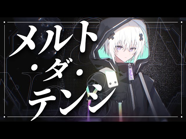 Self-introduction] Melt Da Tenshi [STPR new singer group] [Meteora