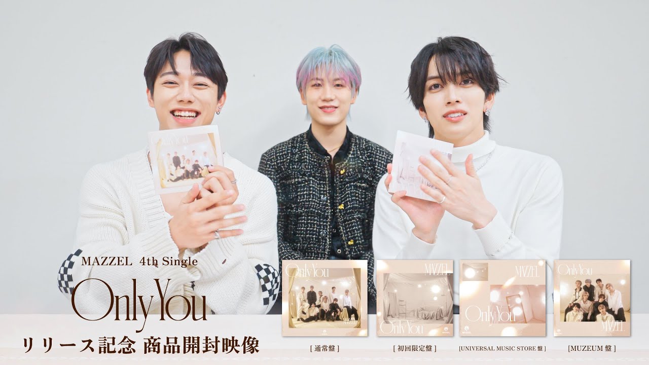 MAZZEL 'Only you' CD開封動画 - YouTube