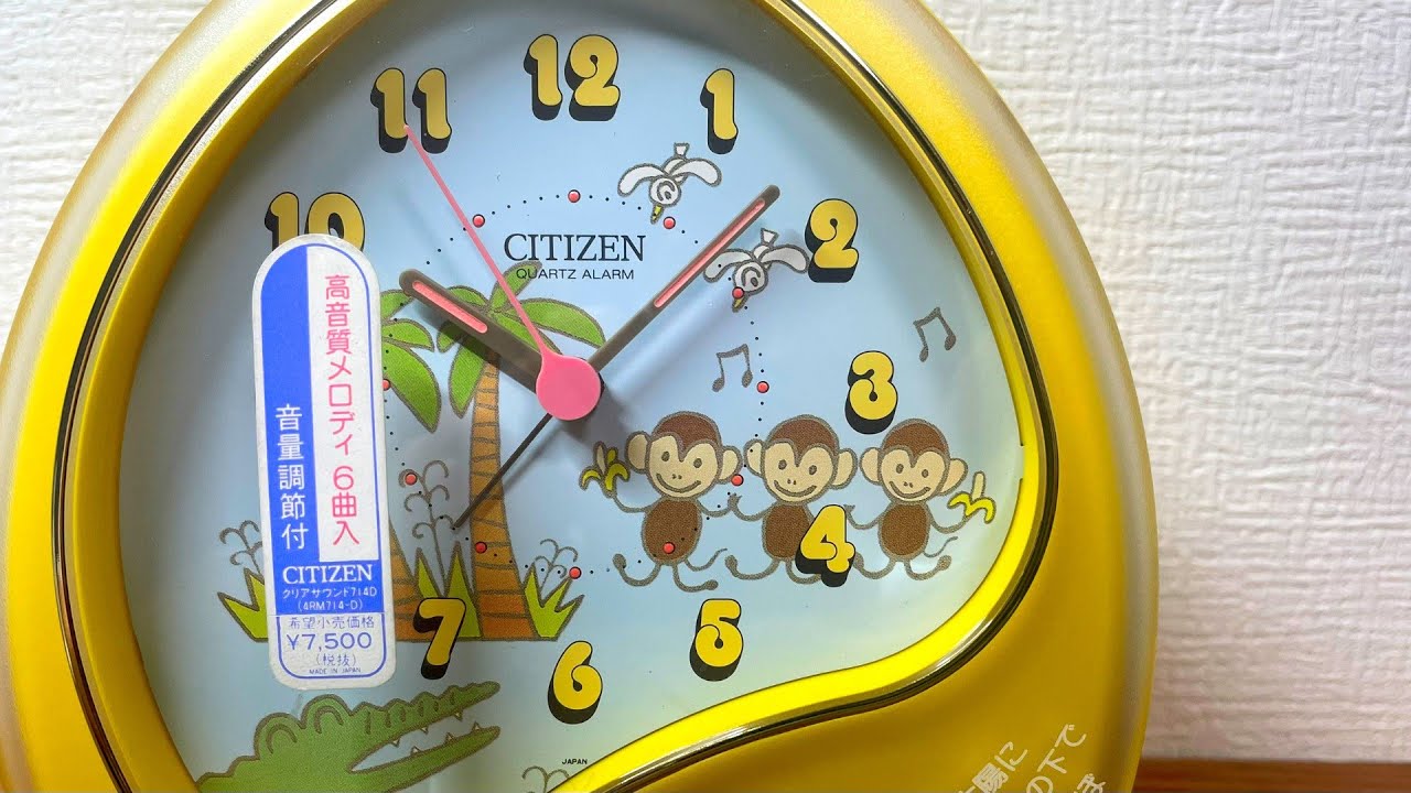激レア】CITIZEN クリアサウンド714D メロディ目覚まし時計 - YouTube