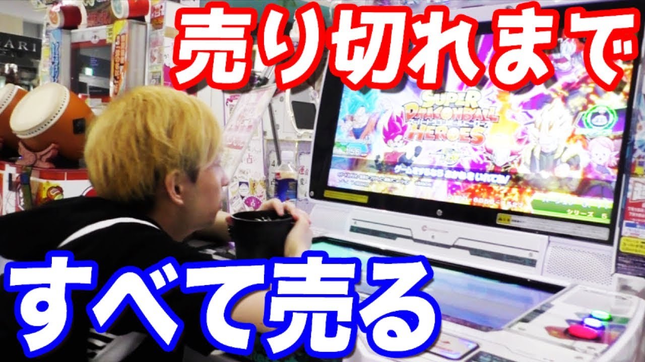 How much would it cost to sell them all? I sold out Super Dragon