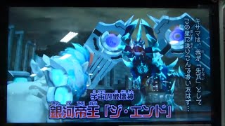 ｸﾞﾚｰﾄｱﾆﾏﾙｶｲｻﾞｰ ﾋﾞｯｶﾞｰB4弾 銀河帝王ｼﾞ・ｴﾝﾄﾞVS闘魂ｼｼﾜｶ：本来の姿の