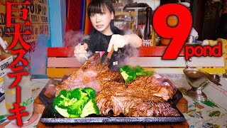 Gluttony] Challenge the challenge menu for the past 1 big steak 9