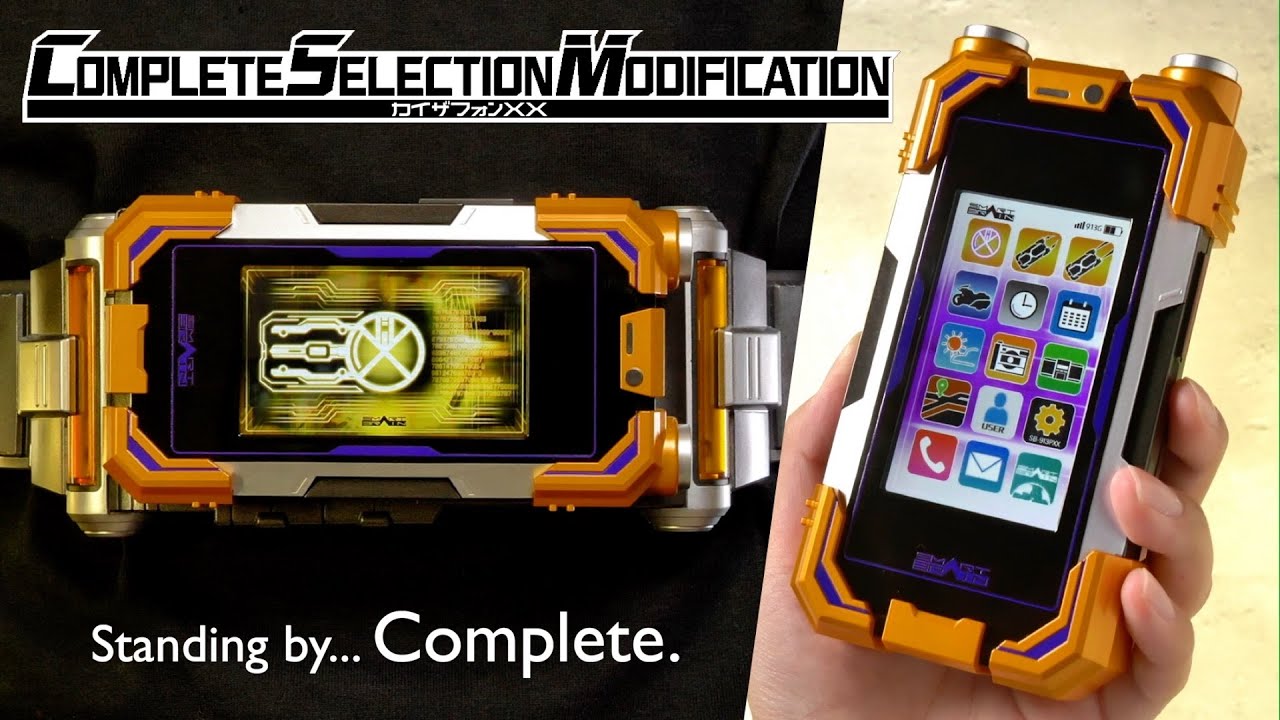 CSM カイザフォンXX レビュー【仮面ライダーファイズ/555】/CSM KAIXA