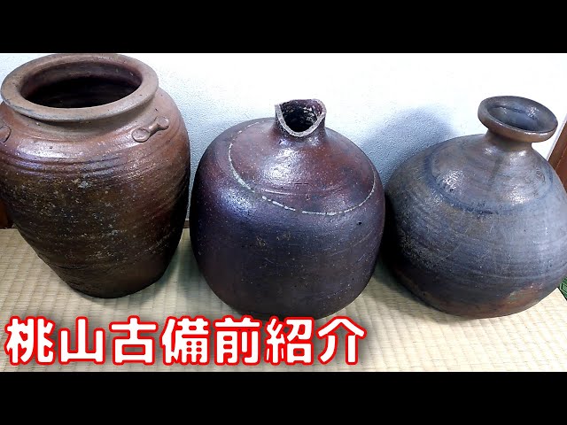 桃山古備前 骨董知識 今回は三つ紹介させていただきます。古備前
