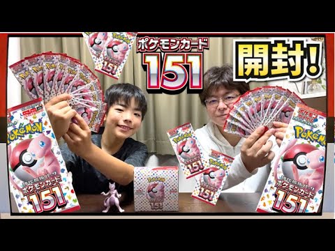 ポケモンカード151】狙いはミュウツーAR！1BOX開封！SRは何が出たのか