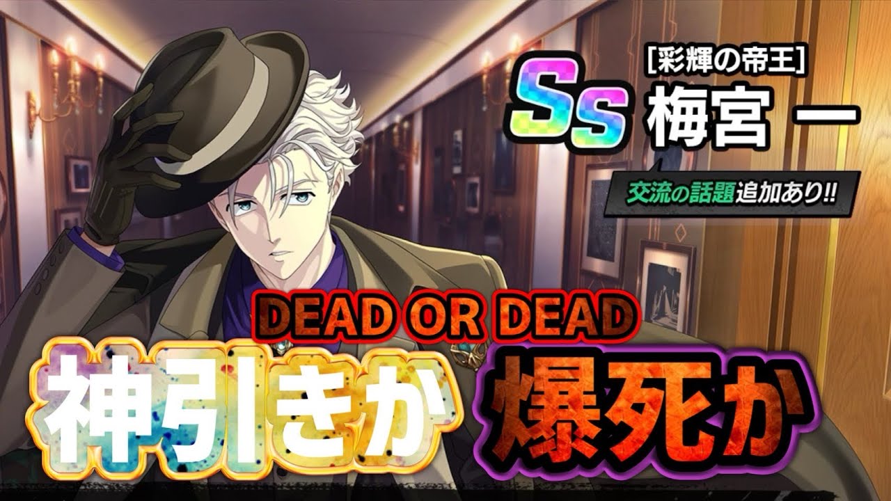 Aim for the limited edition Ume-chan! [Winhiro] [WIND BREAKER