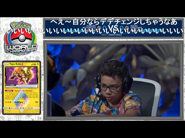 ポケモンカード wcs 2019 ジュニア決勝 世界大会 ポケモンワールド