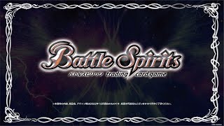 バトルスピリッツ】 2022/12/7実施 『バンダイTCG2022方針発表会