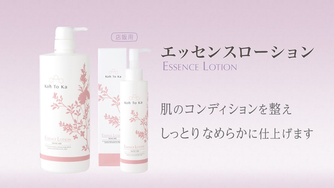 Koh To Ka（コートーカ）エッセンスローション 1000mlの卸・通販
