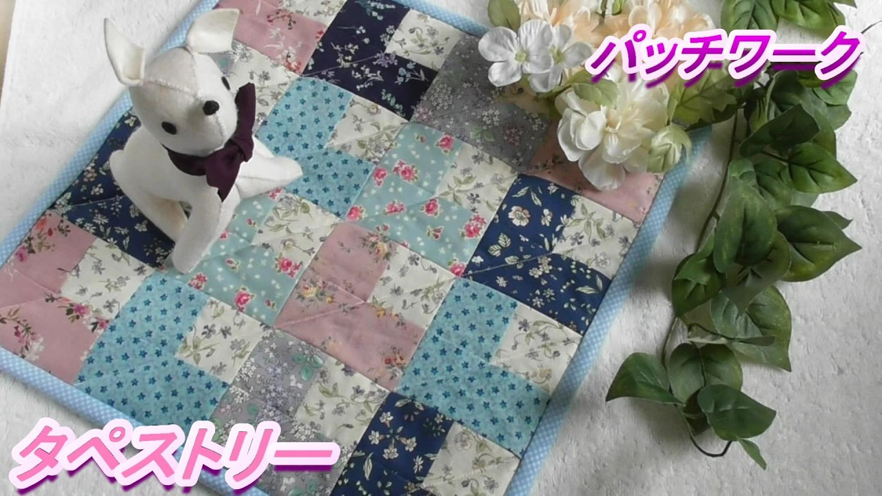 DIY [Patchwork] Combine squares and rectangles to create a