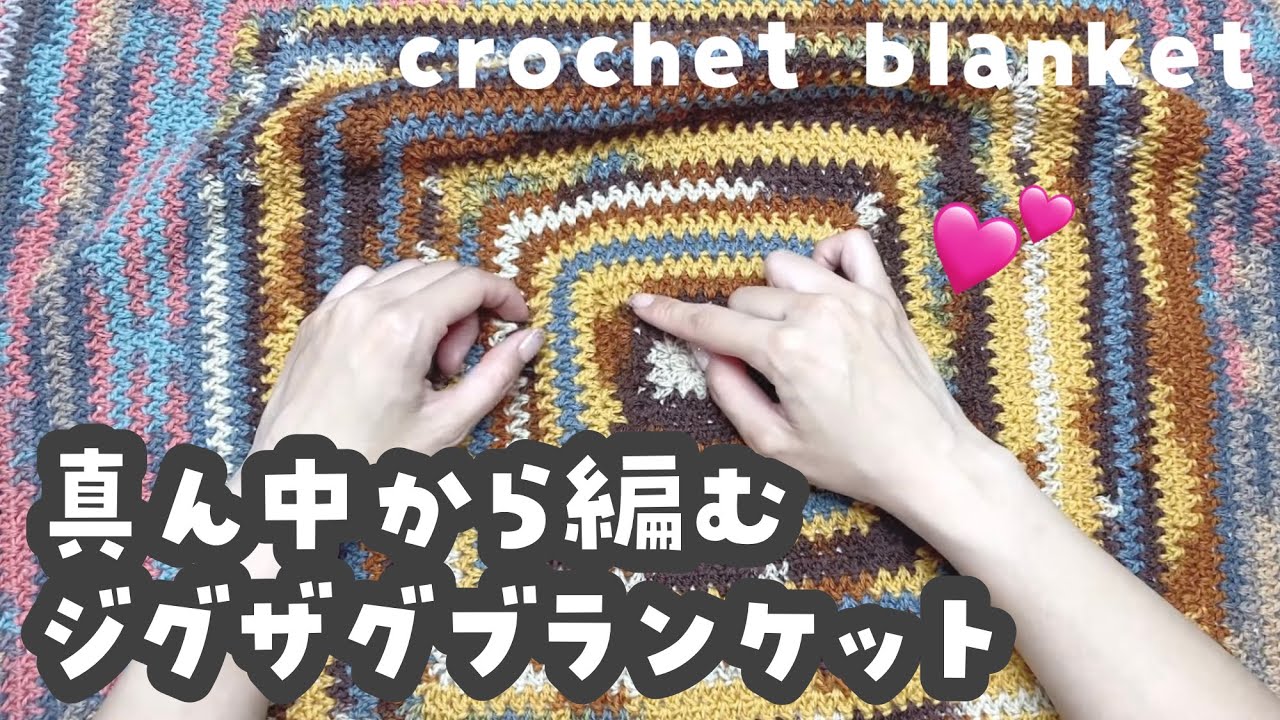 Crochet Zigzag Blanket (Crochet) - YouTube