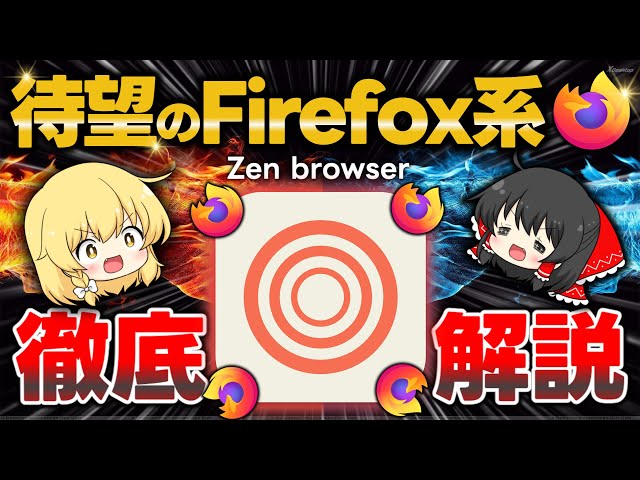 A thorough explanation of the Firefox-based browser 