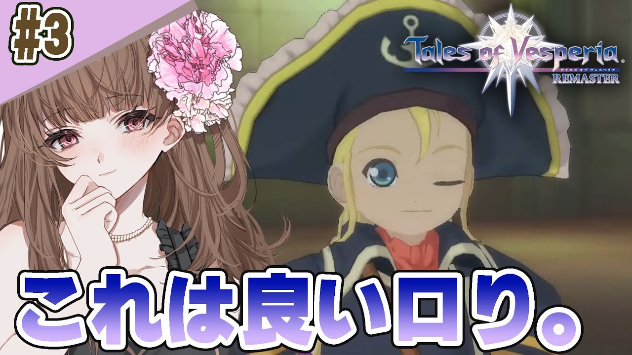 テイルズオブヴェスペリア/TOV】学術閉鎖都市アスピオへ。モルディオ