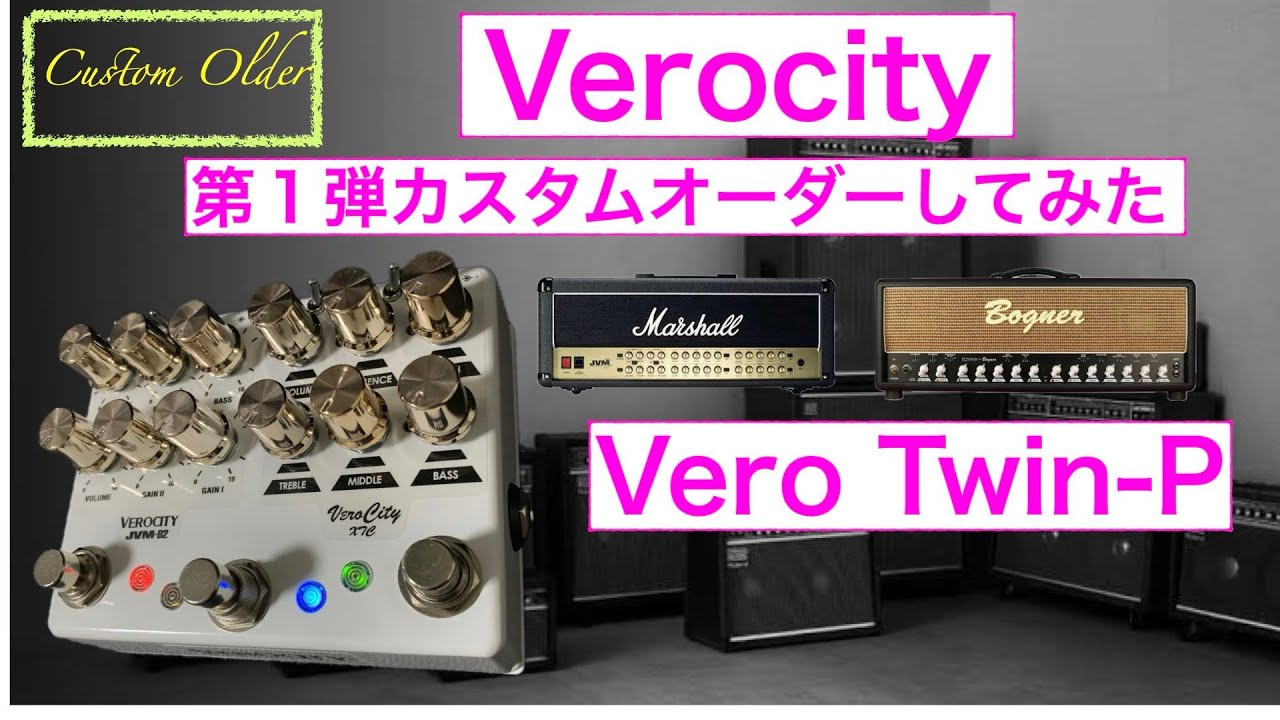 Verocityにオーダーしてみた！ VeroTwin-P - YouTube