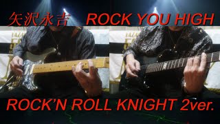 矢沢永吉『ROCK YOU HIGH』1987ver. - YouTube