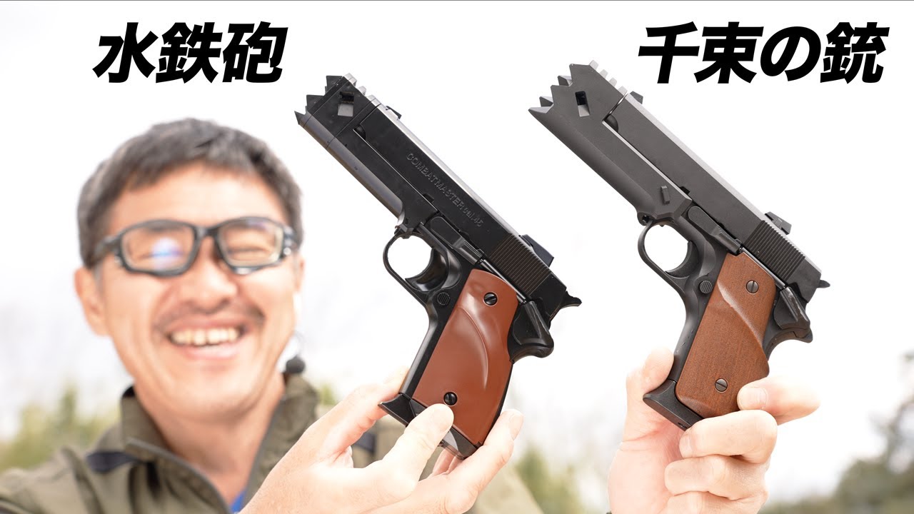 東京マルイ リコリスリコイル 千束の銃とデトニクス.45 コンバット
