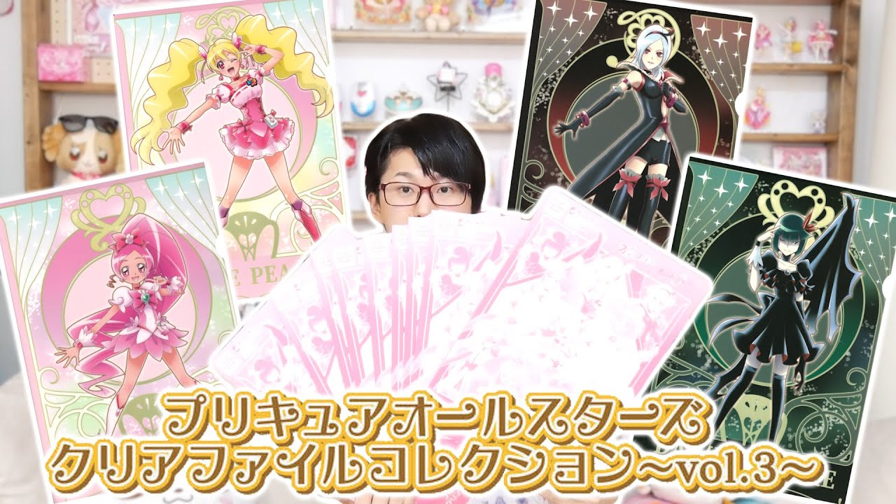 フラットガシャポン】プリキュアオールスターズ クリアファイル