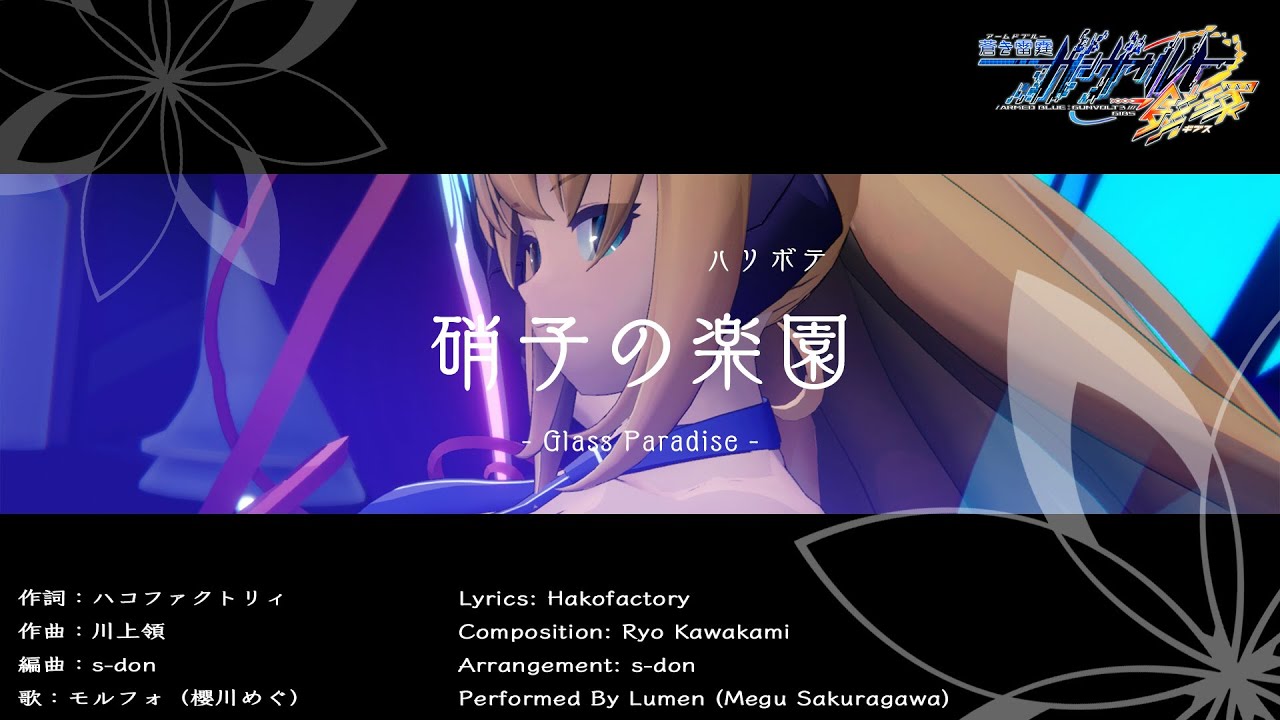 Azure Striker GUNVOLT 3 Music Video - Glass Paradise - YouTube