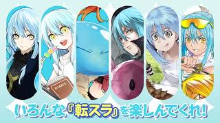 リムル役・岡咲美保さんが「転スラ」のスピンオフを早口で紹介！転スラ