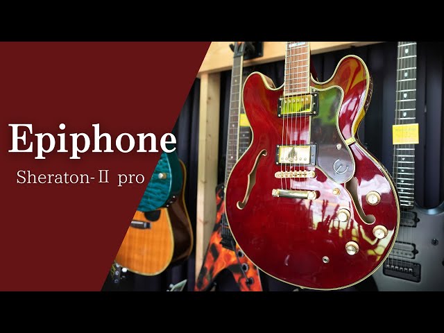 Epiphone Sheraton ⅡPRO 2020年製 程度抜群シェラトン！ - YouTube