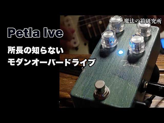 Petla Ive Modern Overdrive with interesting knobs that let you