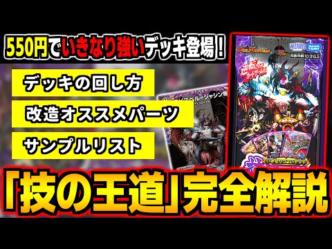 550 yen] A complete guide to playing and modifying the 