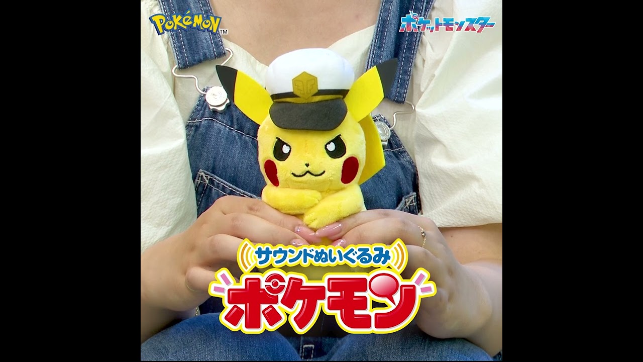 ポケモンぬいぐるみPokémon｜スペシャルサイト｜タカラトミーアーツ