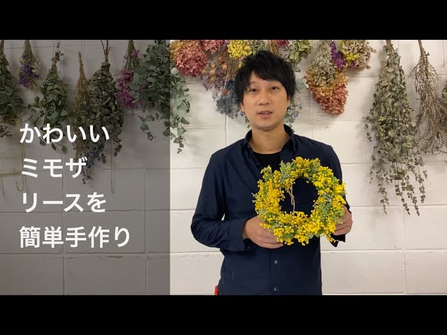 Easy DIY Mimosa Wreath: Draw a circle of yellow flowers to create