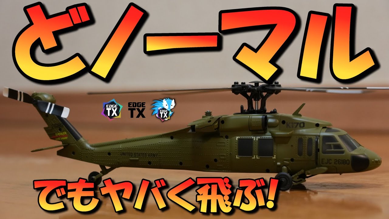 The very standard XK K170 really flies! I tried flying it with the