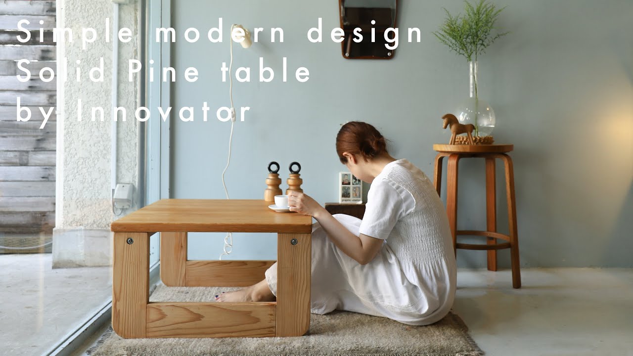 イノベーター ローテーブル 座卓 パイン材 スウェーデン 北欧デザイン