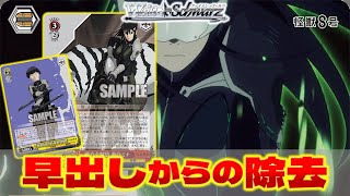 ヴァイス】怪獣8号 第一弾 8扉【デッキ紹介】 - YouTube