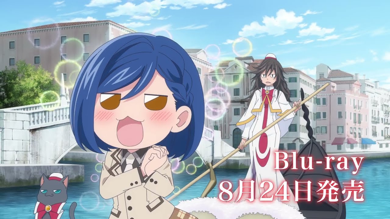 ARIA The BENEDIZIONE』Blu-ray 姫屋PV（発売前）｜2022年8月24日(水